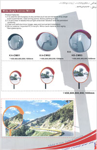 Convex mirrors
